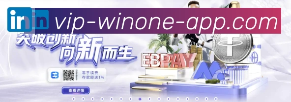 1Win体育发展历程